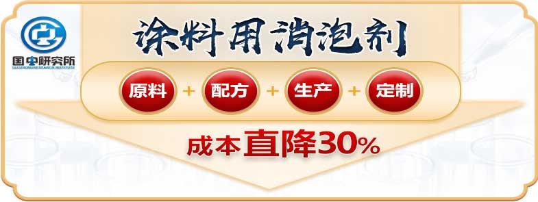 涂料用消泡剂产品展示