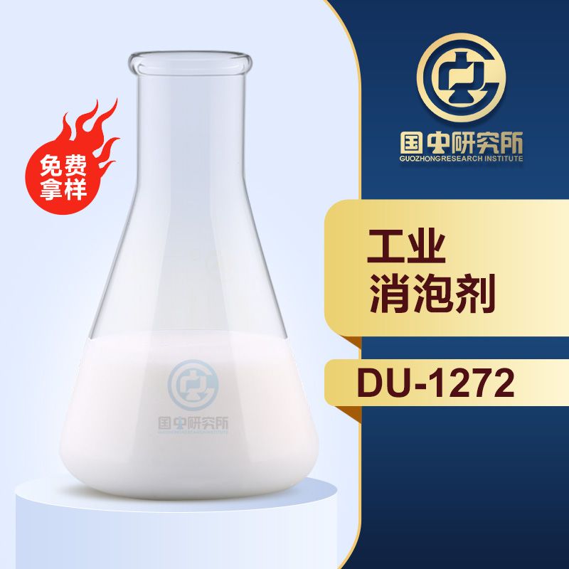 工业消泡剂