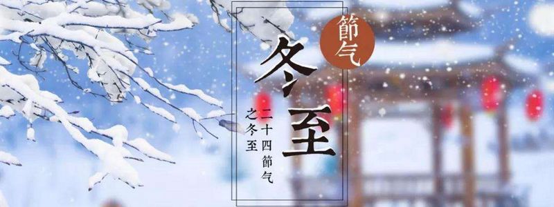 小春才过，冬至相催